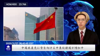 中国共産党に背を向ける中東欧諸国が増加中