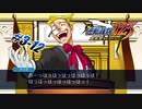 【逆転裁判3 part12】自演茶番悦浸り激痛開き直り高笑いオジサン【踝猫背】