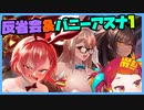 朝ラクガキ！ブルアカバニーガール三銃士描く！(バニーアスナ1)【漫画家Vtuberかなしみちゃん生放送～第352回】