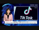 TikTok、中国人スタッフが英国およびEUのユーザーデータにアクセスできると発表