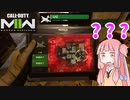 【CODMW2】にわか兵士が行くモダンウォーフェア2!!!パート1
