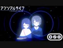 「少女」と「信号機」とキオク探しの旅【アンリアルライフ】part20