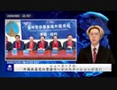 ニューヨークの中国共産党の警察サービスステーションが空に