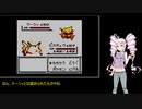 【ポケモンピカチュウ】ついなはピカチュウとカントーをめぐるPart4【ついなちゃん実況プレイ】
