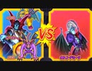 【DQMBV】ハーゴンVSオルゴ・デミーラ【魔王VS魔王】