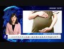 コロナワクチン災害：数ヵ国の出生率が約20％低下