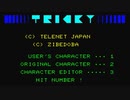 【実況】最近は生でヒヨコを見なくなったが「トリッキー」をやる　Part1【PC-8801】