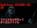 クリスみたいな男って少し憧れますよね｜Until Dawn実況#3