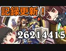 すらまるのハースストーン　「新無限装甲ドルイド」　記録更新しました！