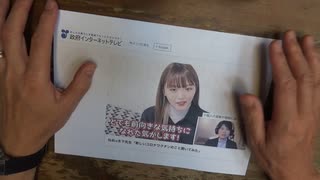 政府のバカバカしい動画