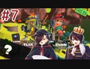 [Splatoon3]ばいと＃７