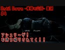 アシュリーが！お持ち帰りされてく！！｜Until Dawn実況#4