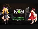 ゆっくり達がMWllをやってみたようですよ？♯１