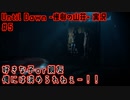 好きな子or親友、俺には決められねぇー！！｜Until Dawn実況#5