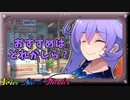駄菓子は主食です！！【VOICEROID劇場】