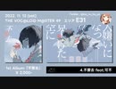 【XFD】ねぇねぇぼうや 1st Album『不要去』
