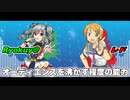 オーディエンスを沸かす程度の能力☆歌ってみた！！【Ryokuy@ × レド】