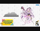 【第四回チュウニズム公募楽曲】Testament / regi
