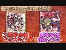 【東方如何月】「③霊夢自機グッドスタッフ」VS「四季映姫種族ハイランダー」【対戦】