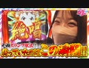 静香＆マリアのななはん　第166話(2/2)