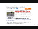血栓爆増促進殺人兵器　証拠事例　ワクチンという偽名に惑わされ殺されるな!!　ワクチン2回目接種後に異変、60代男性は肺動脈の断面に血栓びっしり