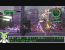 地球防衛軍6　ずんだもん実況プレイ　71