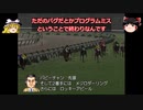 【ダービースタリオン04】攻略 #8  ４世代シメ【最強馬誕生なるか!?】