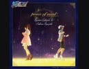 Peace of mind 〜星の歌を聴きながら〜