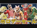 ホロデーセールで登場予定のスキンが判明！！ここだけの超激レアスキンを見逃すな！！【クリスマス】【再販】【新スキン】【リーク】【コレクションイベント】【APEX LEGENDS/エーペックスレジェンズ】