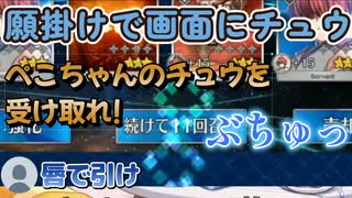 【FGO】青天井ガチャで沼りリスナーの願掛けを採用するぺこらｗ【ホロライブ切り抜き/兎田ぺこら】