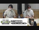 第404位：【公式】神谷浩史・小野大輔のDear Girl〜Stories〜 第813話 DGS裏談話室 (2022年11月5日放送分)