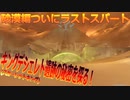 【原神】原神のんびり実況97【Genshin Impact】