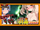 【ボイスロイド実況】ゾンビと言えば！そう！火炎放射器！【国を護ることになったThey are billions#6】