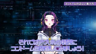 【ゆっくり解説】VTuber ZONEY（ゾニー）が教えるコンドームの正しいつけ方【性教育】