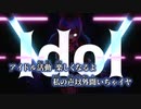 【ニコカラ】Idol／appy off vocal