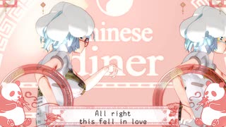 -chinese diner-　SAKI-AI【デモ】