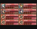 異界門の絶望と希望２ 急 難しい　放置【城プロRE ☆2改以下編成】