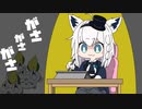 【手描き】フブちゃんの作業中に、すこん部が・・・