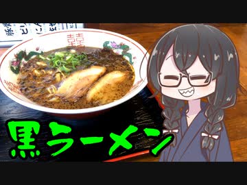 【VOICEROIDグルメ】番外編 そうだ、脳死でラーメン食べよう3【らーめんMARU龍 ラーメン一確】