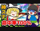 【命中率100％】アリーナにいたスナイパー早撃ちの敵がヤバすぎる【フォートナイトゆっくり実況】