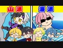 【アニメ】山派？海派？遊びに行くならどっちか考えた結果、予想外過ぎる結果にWWWWWWWWW【AMPTAKxCOLORS】【アンプタック】