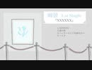雨曇 1.st Single『XXXXXX』 XFD