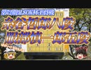 【将棋】糸谷哲郎八段 vs 服部慎一郎五段　第72期ALSOK杯王将戦　挑決リーグ【ゆっくり将棋解説】