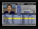 【実況】ウイニングポスト6 マキシマム2004 #39