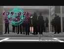 【MMD】インターテスト・デバッカーズ第4話後編【紙芝居】【VRoid】