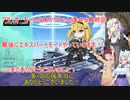 【アタッカーちゃん!】アタッカーちゃんなあかりちゃん達＃５　最終回【VOICEROID実況プレイ】