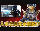 最強のプレステージスキン「ヴォイドシフター」入手方法完全解説！？限定スキンも多数登場！これは手に入れるしかない！？【コレクションイベント】【リーク】【APEX LEGENDS/エーペックスレジェンズ】