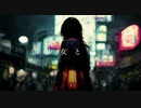 【歌愛ユキ】蛍少女と絵画／あたまわるいやつ