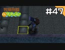 【実況】牧場物語Oh!ワンダフルライフを遊ぶいも#47
