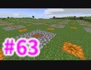 浮島世界で生きていく #63 [ゆっくりMinecraft実況]